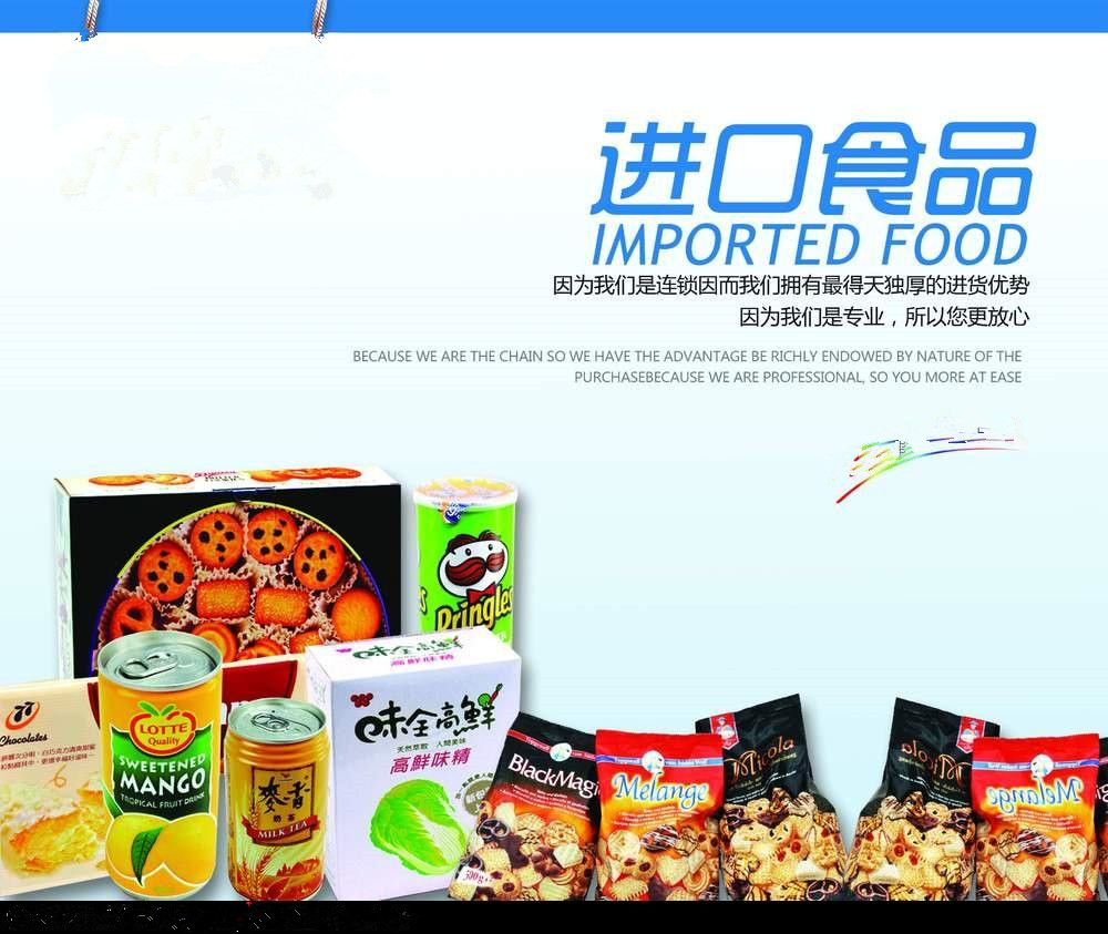 食品香港進(jìn)口運(yùn)輸（常規(guī)類：乳制品、糧食、調(diào)味品、酒類、飲料等）