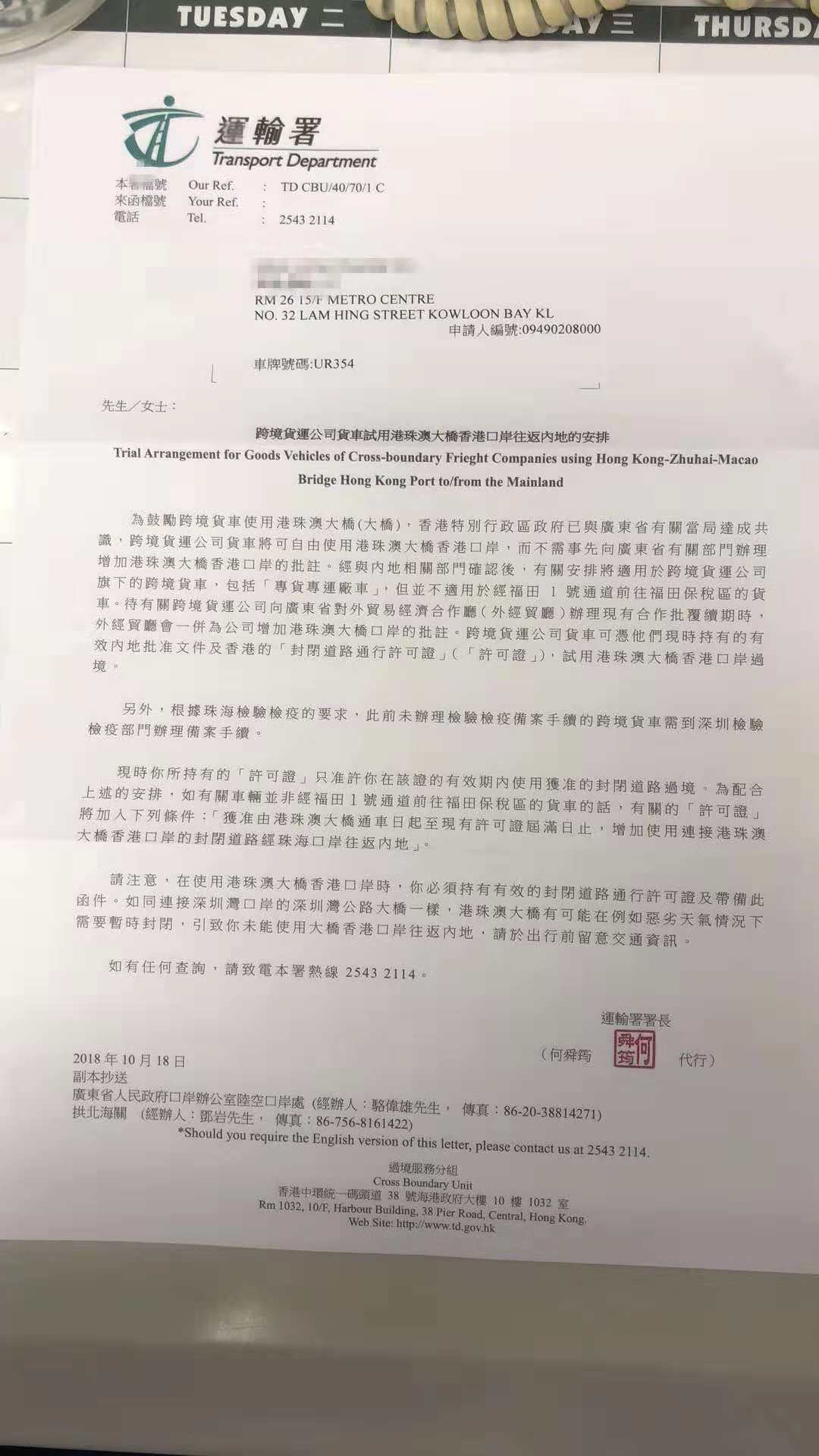 好消息：東勝物流已申請港珠澳大橋運(yùn)輸權(quán)限！深圳到香港物流,香港物流專線,深圳香港進(jìn)出口,中港物流,香港深圳貨運(yùn)運(yùn)輸-深圳市東勝物流有限公司