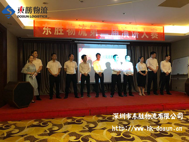 東勝物流第二屆《團(tuán)隊因我而精彩》演講比賽現(xiàn)場；深圳到香港物流,香港物流專線,深圳香港進(jìn)出口,中港物流,香港深圳貨運運輸-深圳市東勝物流有限公司