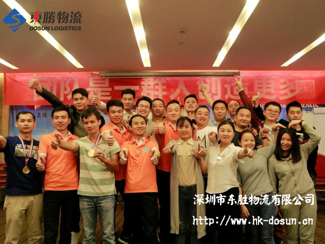 東勝物流員工【精英團隊】培訓圓滿結束；深圳到香港物流,香港物流專線,深圳香港進出口,中港物流,香港深圳貨運運輸-深圳市東勝物流有限公司