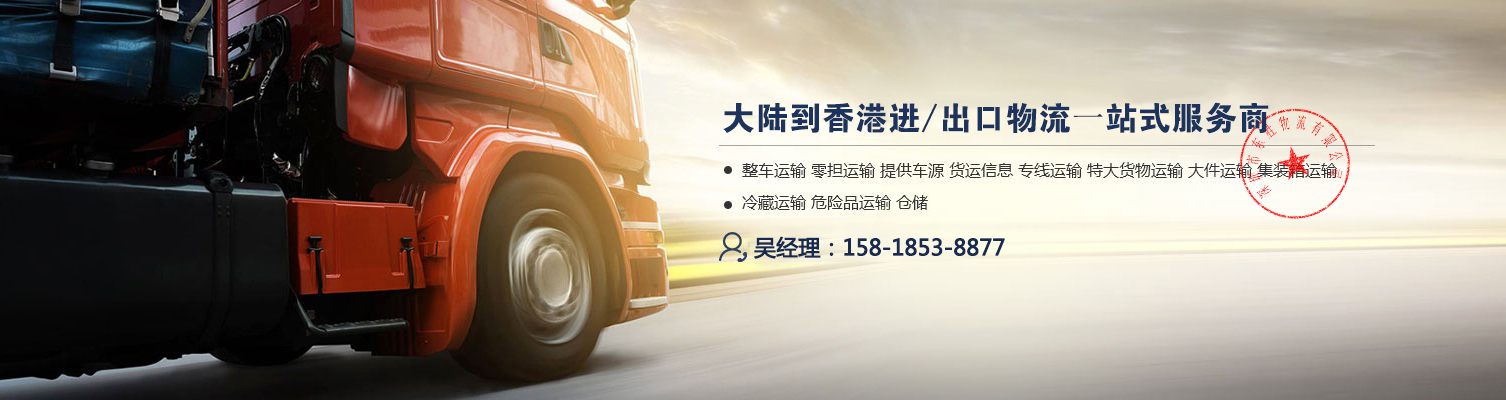 國(guó)內(nèi)到澳門(mén)吊機(jī)車(chē)運(yùn)輸，吊機(jī)車(chē)運(yùn)輸專(zhuān)線--東勝物流，深圳到澳門(mén)物流,澳門(mén)物流專(zhuān)線,深圳澳門(mén)進(jìn)出口,澳門(mén)物流,國(guó)內(nèi)澳門(mén)貨運(yùn)運(yùn)輸-深圳市東勝物流有限公司