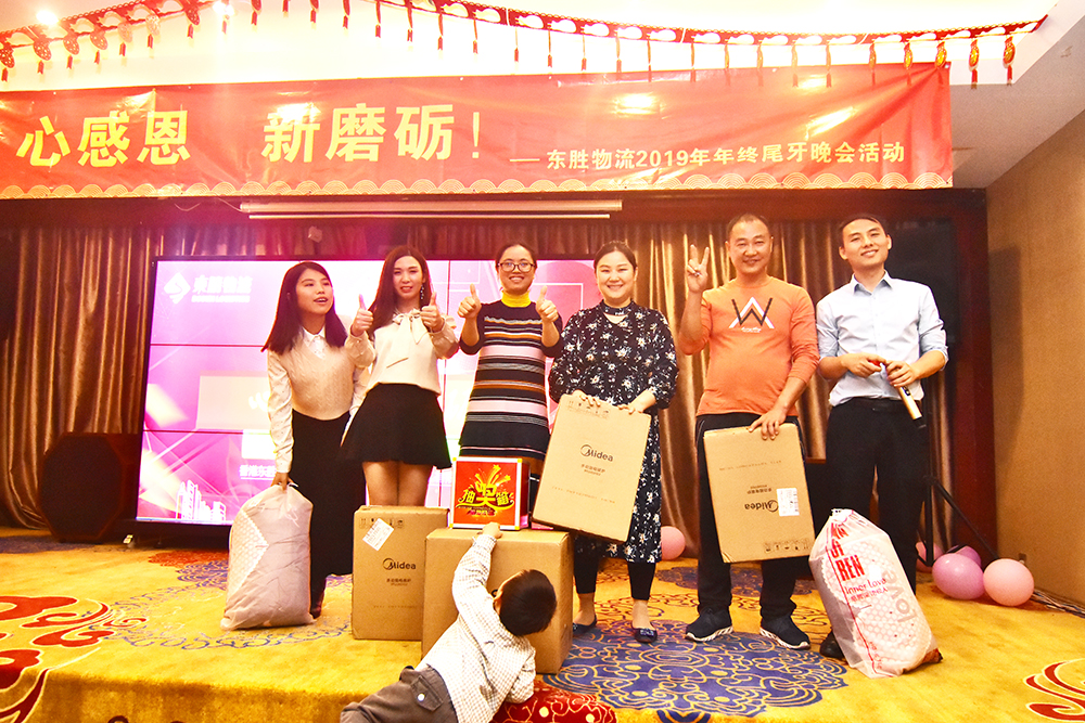 東勝物流尾牙年會(huì)，2020新年展望寄語