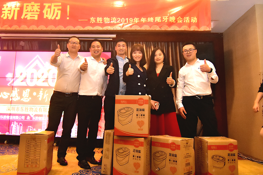 東勝物流尾牙年會(huì)，2020新年展望寄語