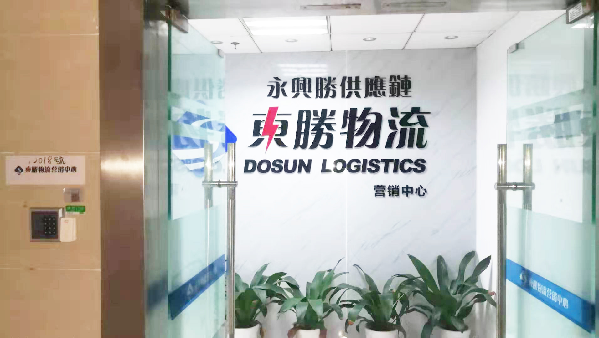 深圳發(fā)貨到香港，深圳到香港物流公司，深圳東勝物流前臺(tái)