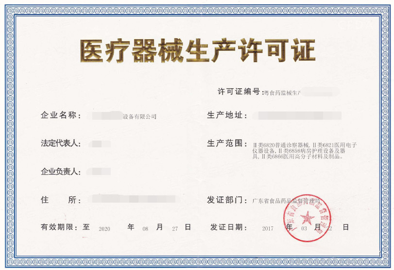 防疫物資口罩出口報(bào)關(guān)，醫(yī)療物資生產(chǎn)許可證