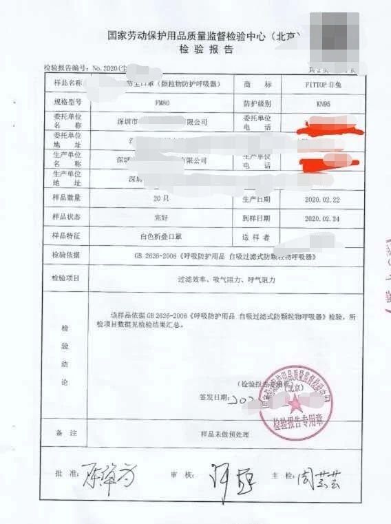 醫(yī)用口罩部分資料