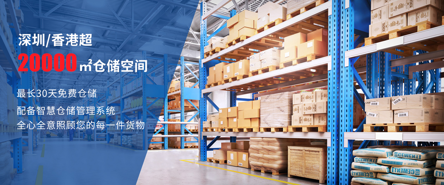 　香港是一個自由貿易港口，是一個出貨非常多的港口。在網購日漸發(fā)達的中國，快遞員群體是社會發(fā)展的中堅力量之一。在中港貨運運輸?shù)耐局?，我們應該注意什么和具體方案又是什么呢?  中港貨運運輸  　　一、在配貨物流的過程當中要留意維護貨物  　　在中港貨運運輸?shù)耐局杏龅揭恍┞吠据^坎坷的路途時，能夠相應的減速，這樣能夠降低貨物損壞的可能性，只要保證了貨物送達的平安性，才干夠遭到消費者的信任。這關于每一個貨車司機來說都是需求遵照的準繩，作為物流人員，還需求合適的休息，在物流過程中夜晚一定要休息好，因為在這一個時間段內，工作人員需求恰當?shù)男菹?，才保證在物流過程當中不呈現(xiàn)問題。  　　二、操作規(guī)范嚴謹  　　在實際運輸中操作一定謹慎，在運輸重要嚴格按照國家法律法規(guī)。不管是運輸哪些物品都要預防一些外來的因素，如果大件設備精密貴重，必須要謹慎操作?，F(xiàn)在貨運中需要時刻注意，面對大件物品必須要做好防范工作，而且心里還要有清洗的構圖，才能夠保證貨物安全。中港貨運運輸根據(jù)多年的運輸經驗，不管是哪些貨物都可以保證第一時間送達，給客戶提供更加精準的服務。  　　三、貨物信息和運輸方案提前定制  　　在中港貨運運輸過程中要仔細分析運輸貨物的技術參數(shù)和一些特性，及時掌握設備運輸?shù)囊蠛拓浳锏陌踩?，想要運輸大件物品或者貴重物品中要選擇合適的運輸路線，可以為物品運輸提供良好的運輸環(huán)境  　　四、提前備選方案和路線設計  　　在中港貨運運輸中制定大件貨物或者一些貴重的電子產品時，運輸時要提前選擇可靠的運輸方案，以及應急方案，提前要對一些施工道路、線路、橋涵等故障工作排除，而且還要及時檢查和加固的記錄。通過以上方案，華泰物流公司可以保證在中港貨運運輸途中能夠順利進行。