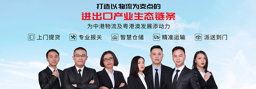 云浮到香港貨運(yùn)進(jìn)出口專線服務(wù)