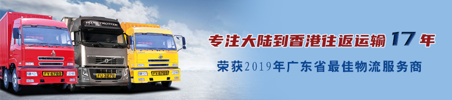 舟山到澳門物流,舟山到澳門物流直達(dá)專線,舟山到澳門運(yùn)輸公司